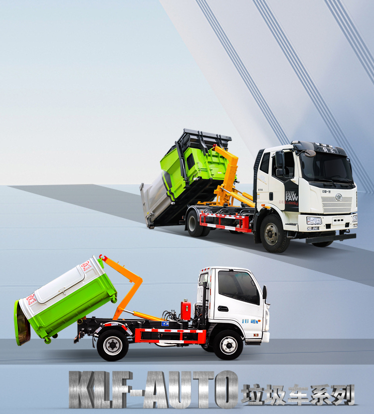 生活垃圾/建筑垃圾收集轉運